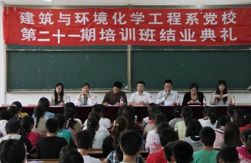 里仁學(xué)院二十一期黨校培訓(xùn)班結(jié)業(yè)