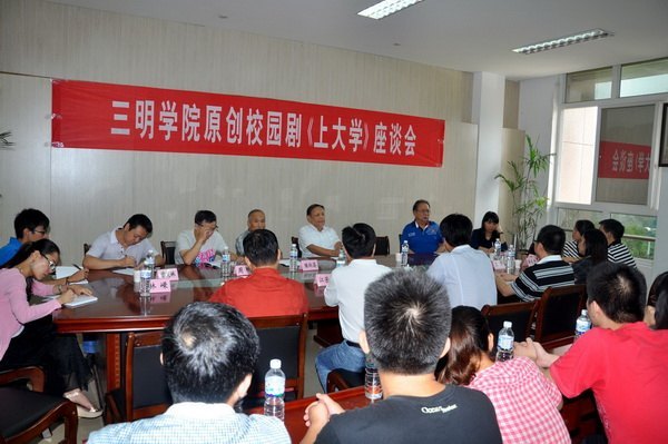 省戲劇專家熱評原創(chuàng)校園劇《上大學》