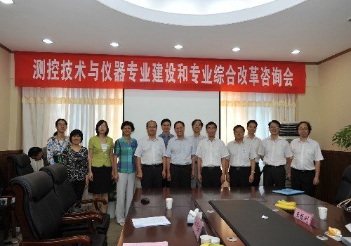測控技術(shù)與儀器專業(yè)建設(shè)和綜合改革咨詢會在湖北工業(yè)大學(xué)召開