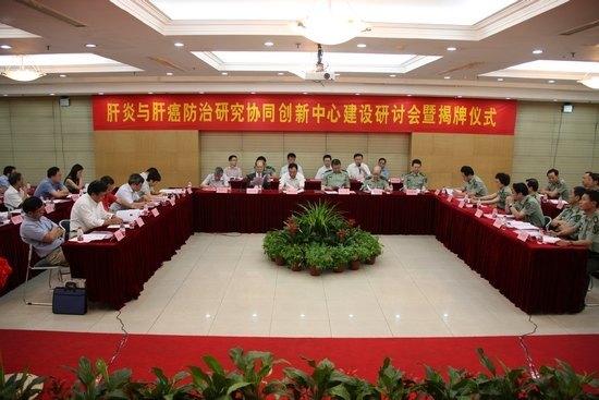肝炎與肝癌防治研究協(xié)同創(chuàng)新中心在滬揭牌