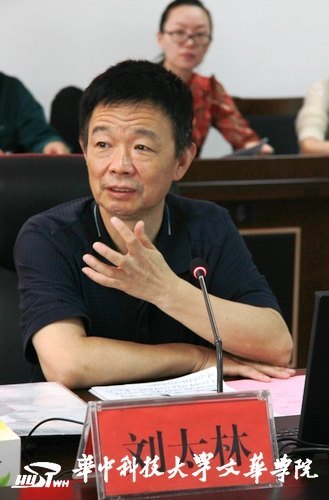 華中科技大學文華學院召開《本科學生“個性化教育”的探索與實踐》教學成果獎鑒定會