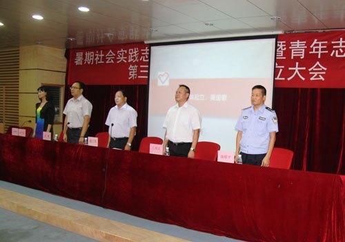 惠州學院召開2012年暑期志愿服務表彰大會暨青年志愿者協會成立大會