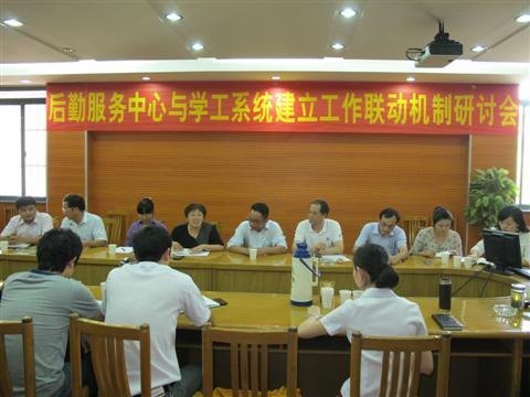 后勤服務(wù)中心與學(xué)工處研討建立工作聯(lián)動(dòng)機(jī)制