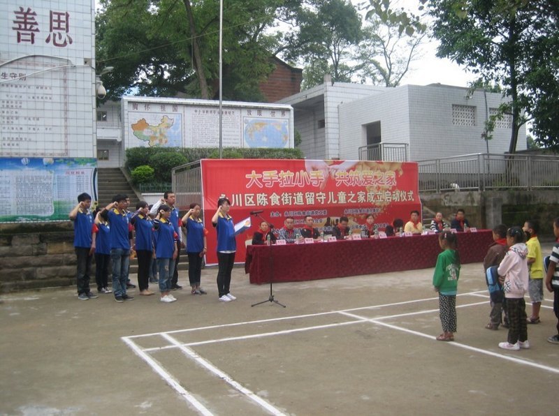 學(xué)院團委與留守兒童共筑愛之家