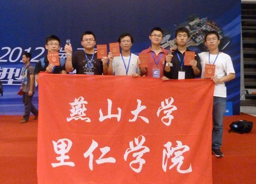 燕山大學(xué)里仁學(xué)院學(xué)生在“2012瑞薩超級(jí)MCU模型車大賽”中再創(chuàng)佳績(jī)