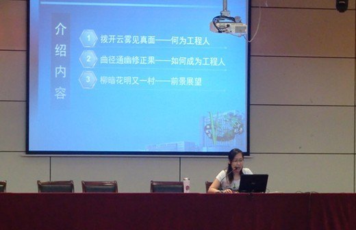 經濟管理系召開2012級新生專業介紹會