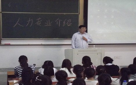經濟管理系召開2012級新生專業介紹會