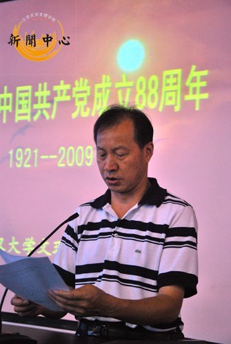 【組圖】慶祝中國共產黨成立88周年暨七一表彰大會
