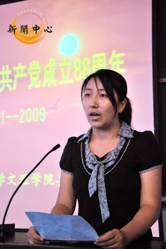 【組圖】慶祝中國共產黨成立88周年暨七一表彰大會