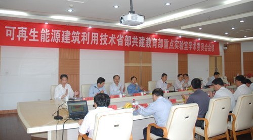 可再生能源建筑利用技術(shù)省部共建教育部重點(diǎn)實(shí)驗(yàn)室