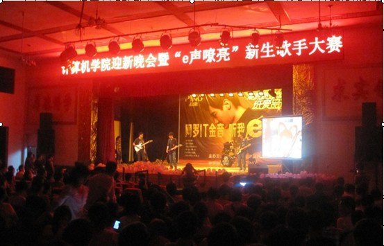 計(jì)算機(jī)學(xué)院舉辦2012級(jí)迎新晚會(huì)