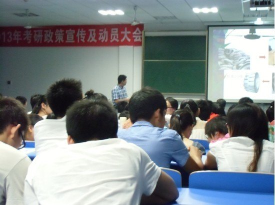 研究生處加大招生宣傳力度 積極開展2013年考研動員會