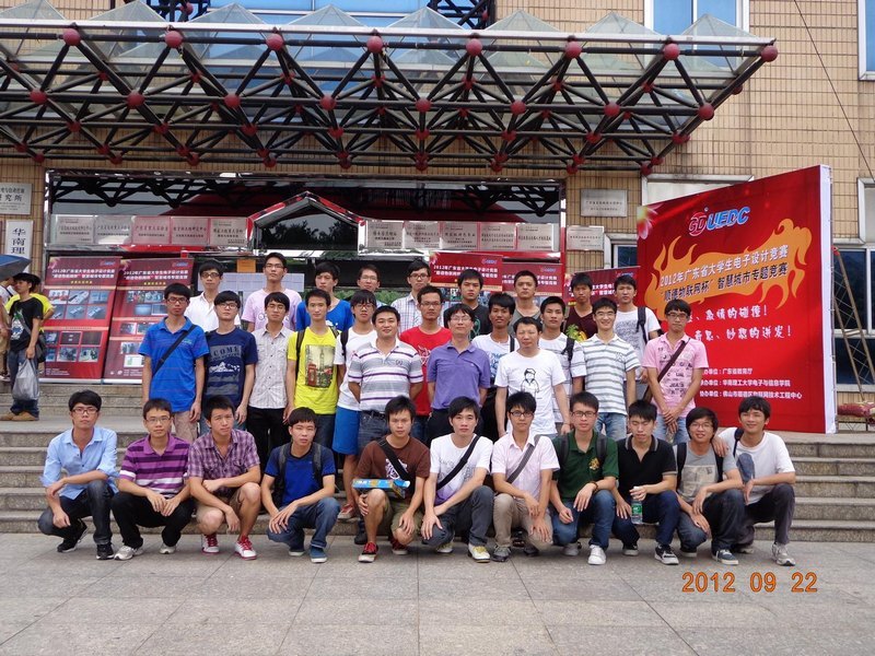 廣東石油化工學(xué)院學(xué)子首獲廣東省大學(xué)生電子設(shè)計(jì)大賽一等獎(jiǎng)