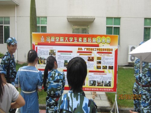 廣東石油化工學院舉辦大學生素質拓展成果展