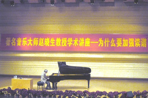 音樂大師來校講學(xué)獻(xiàn)藝 鋼琴獨(dú)奏音樂會(huì)長達(dá)170分鐘