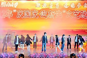濟南大學2012年“慶國慶·迎新生”文藝晚會隆重舉行