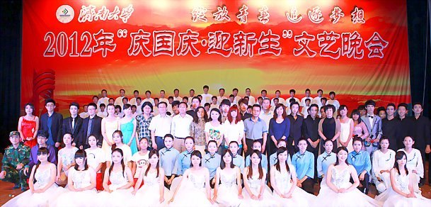 濟南大學2012年“慶國慶·迎新生”文藝晚會隆重舉行