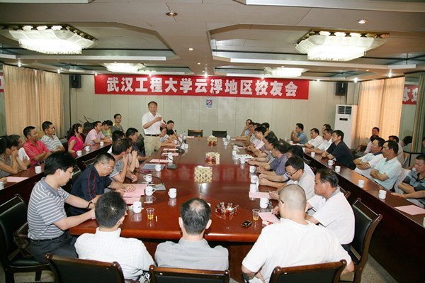 廣東云浮地區(qū)校友會召開校友代表大會
