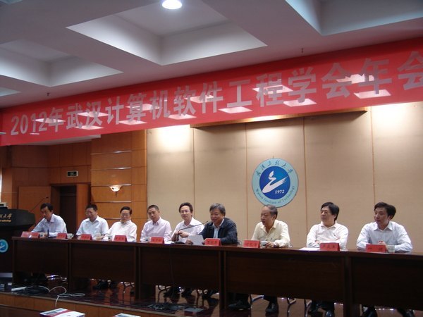 武漢計(jì)算機(jī)軟件工程學(xué)會年會暨學(xué)術(shù)報(bào)告會在武漢工程大學(xué)召開