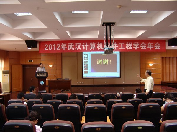 武漢計(jì)算機(jī)軟件工程學(xué)會年會暨學(xué)術(shù)報(bào)告會在武漢工程大學(xué)召開