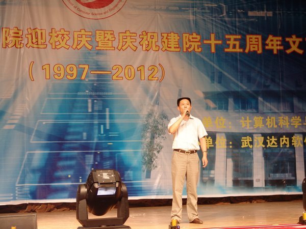 計(jì)算機(jī)學(xué)院舉行迎校慶暨慶祝建院十五周年文藝匯演