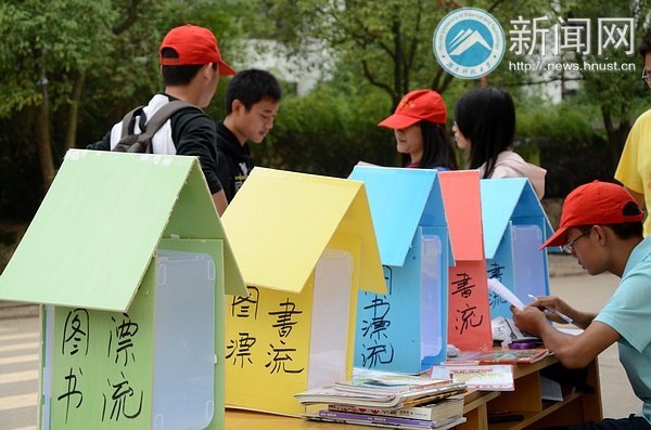 圖書漂流 傳遞愛心