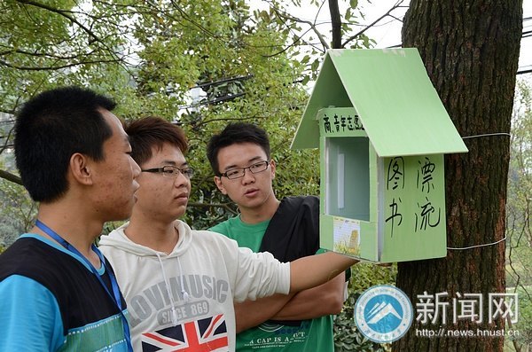 圖書漂流 傳遞愛心