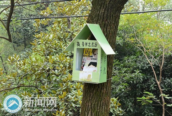 圖書漂流 傳遞愛心
