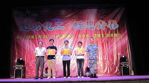 化工學院舉行“迎國慶,慶中秋,迎新生”聯歡晚會