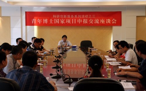 【科研創(chuàng)新服務(wù)系列活動(dòng)】惠州學(xué)院召開(kāi)青年博士國(guó)家項(xiàng)目申報(bào)交流座談會(huì)