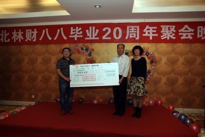 校財會88級校友捐贈20萬獻(xiàn)禮母校六十華誕