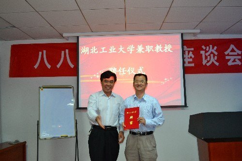 電氣學院舉行兼職教授聘任儀式及學術講座活動