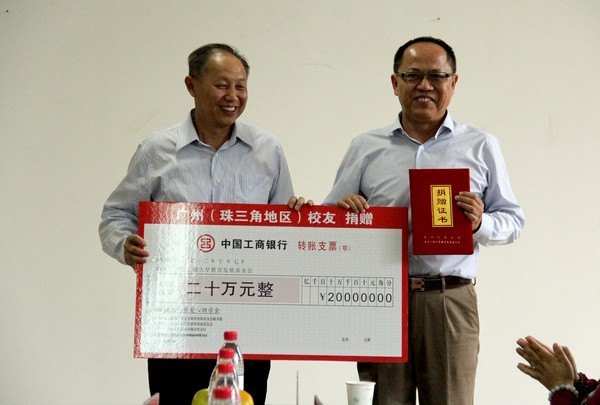 廣州(珠三角地區)校友為武漢工程大學40周年校慶捐贈南粵石及助學金
