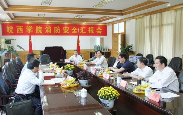 省教育廳消防安全專項督查組蒞臨皖西學(xué)院指導(dǎo)檢查工作