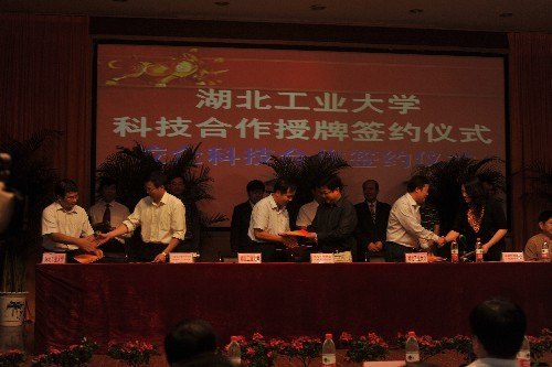 湖北工業大學科技合作授牌簽約儀式隆重召開