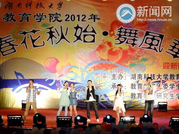 教育學(xué)院拉開2012屆迎新晚會(huì)序幕