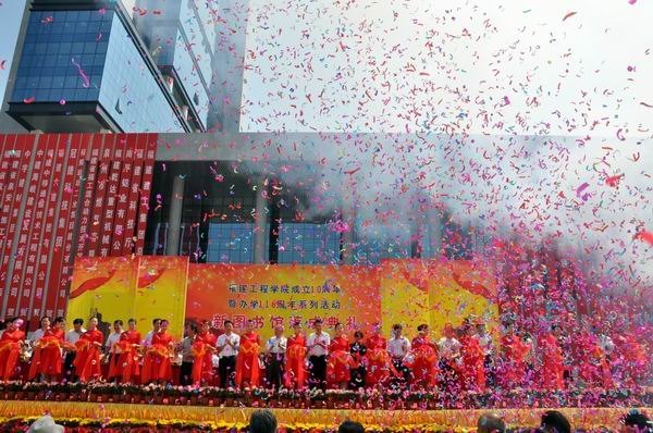 福建工程學院隆重舉行成立十周年典禮