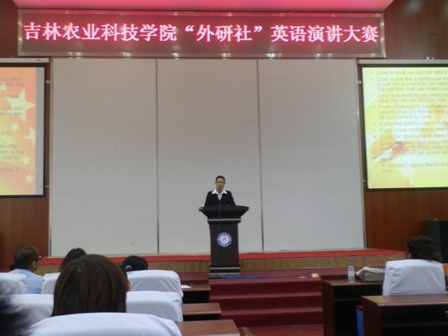 “外研社杯”全國大學生英語演講賽吉林農業科技學院選拔賽結束“外研社杯”全國大學生英語演講賽吉林農業科技學院選拔賽結束