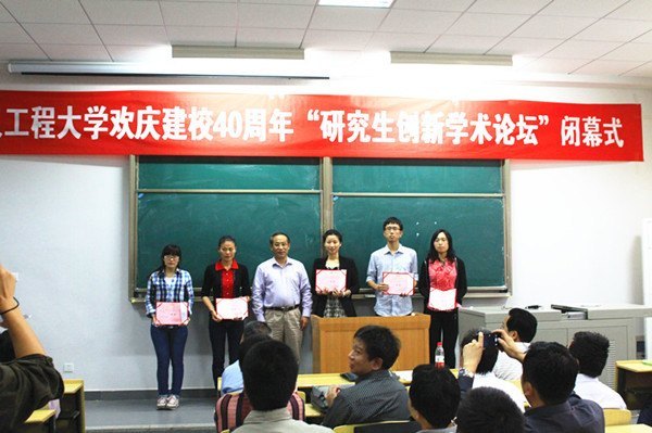 慶武漢工程大學(xué)建校四十周年“研究生創(chuàng)新學(xué)術(shù)論壇”舉行