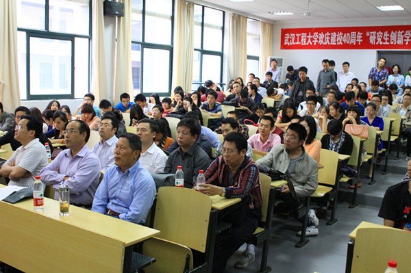 慶武漢工程大學(xué)建校四十周年“研究生創(chuàng)新學(xué)術(shù)論壇”舉行