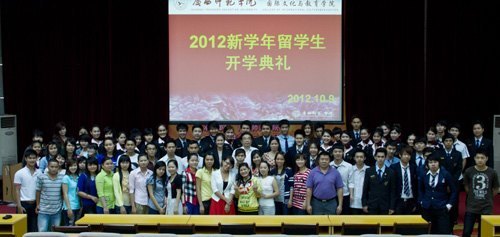 2012年留學(xué)生新生開(kāi)學(xué)典禮隆重舉行