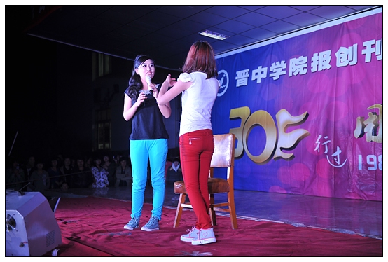 宣傳部舉辦晉中學院報創(chuàng)刊30周年慶典暨迎新晚會