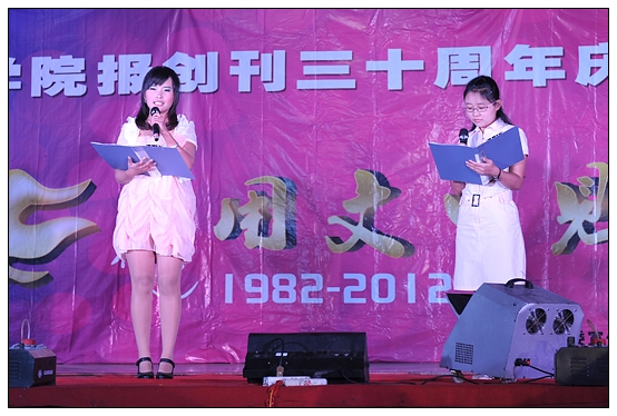 宣傳部舉辦晉中學院報創(chuàng)刊30周年慶典暨迎新晚會