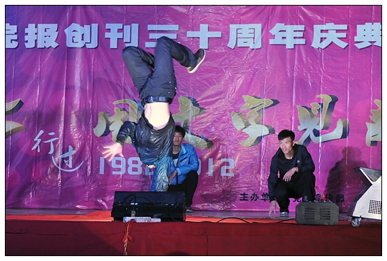 宣傳部舉辦晉中學院報創(chuàng)刊30周年慶典暨迎新晚會