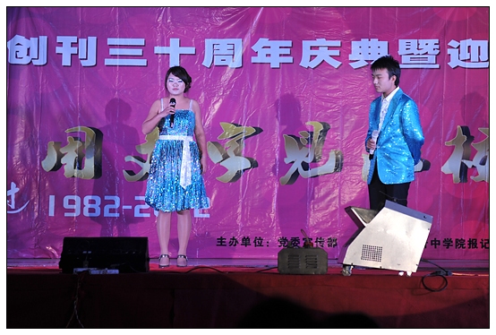宣傳部舉辦晉中學院報創(chuàng)刊30周年慶典暨迎新晚會
