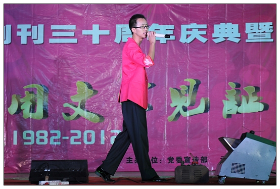 宣傳部舉辦晉中學院報創(chuàng)刊30周年慶典暨迎新晚會