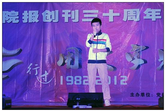 宣傳部舉辦晉中學院報創(chuàng)刊30周年慶典暨迎新晚會