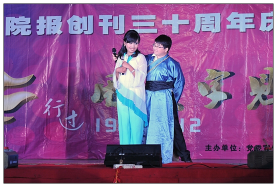 宣傳部舉辦晉中學院報創(chuàng)刊30周年慶典暨迎新晚會