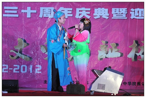 宣傳部舉辦晉中學院報創(chuàng)刊30周年慶典暨迎新晚會