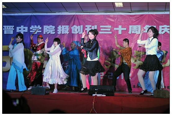 宣傳部舉辦晉中學院報創(chuàng)刊30周年慶典暨迎新晚會